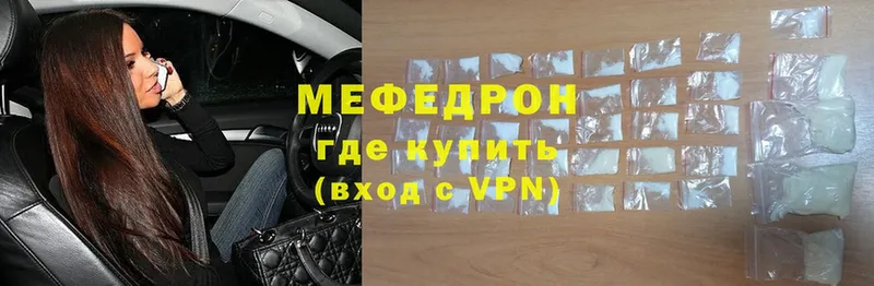 МЯУ-МЯУ mephedrone  Весьегонск 