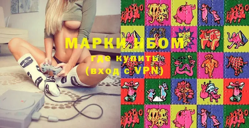 Марки NBOMe 1,5мг  Весьегонск 